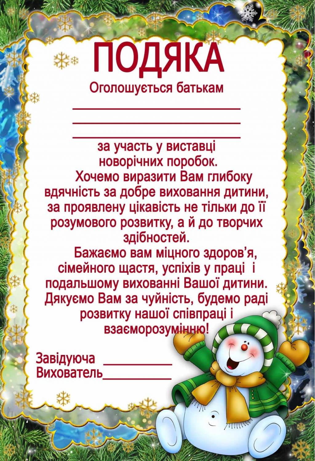 Слова подяки батькам проза Слова подяки батькам проза